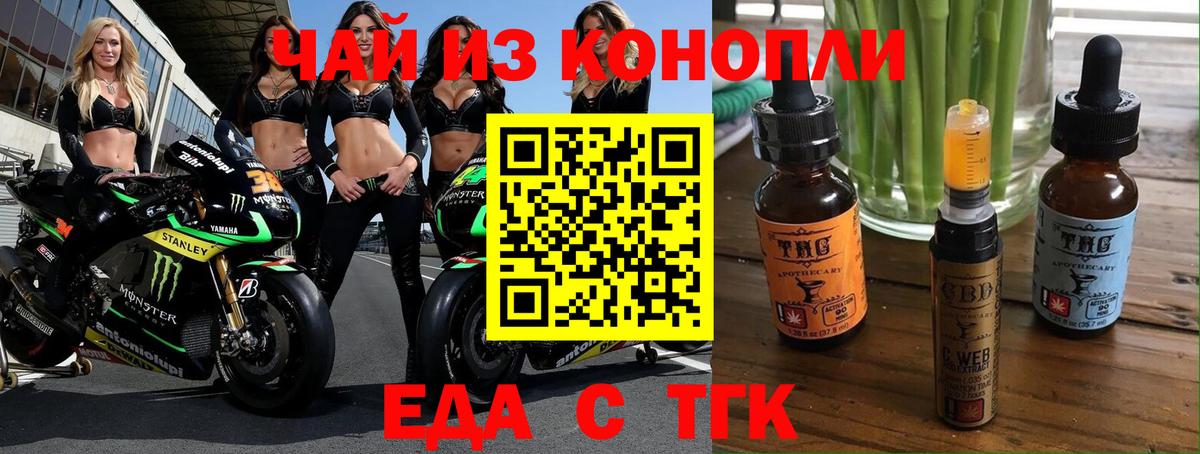 Протвино  Печенье с ТГК конопля  Вход с VPN 