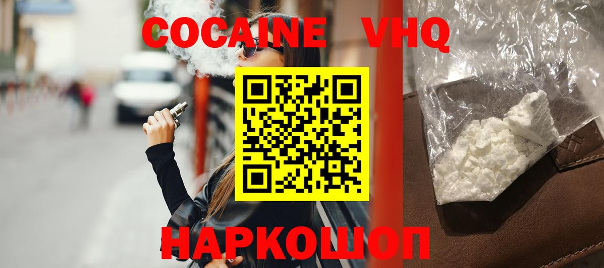 КОКАИН Columbia  Вход с VPN  COCAIN Эквадор  Cocaine  Протвино 