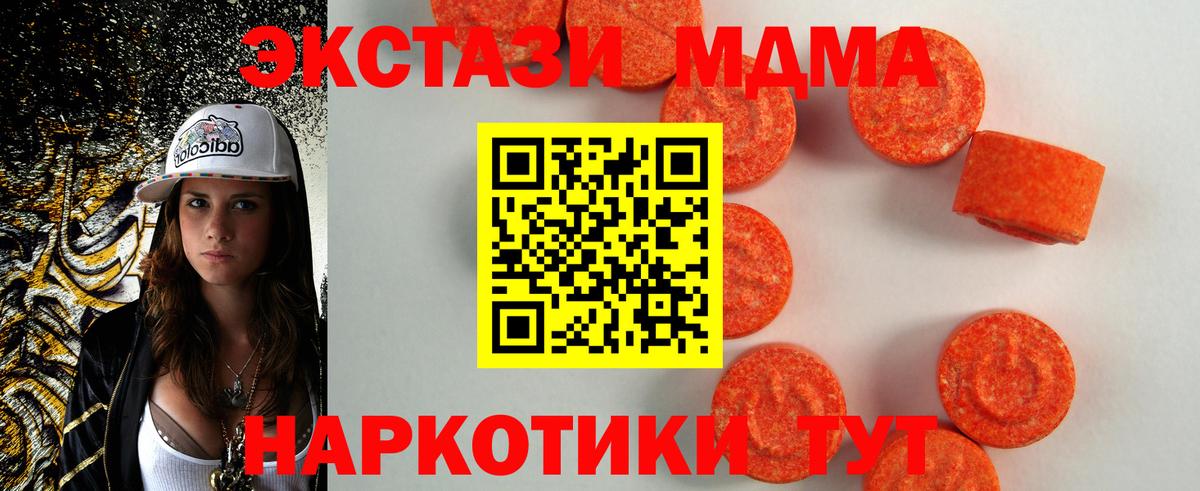 Протвино  Экстази 99%  Вход с VPN  ЭКСТАЗИ  Ecstasy mix 