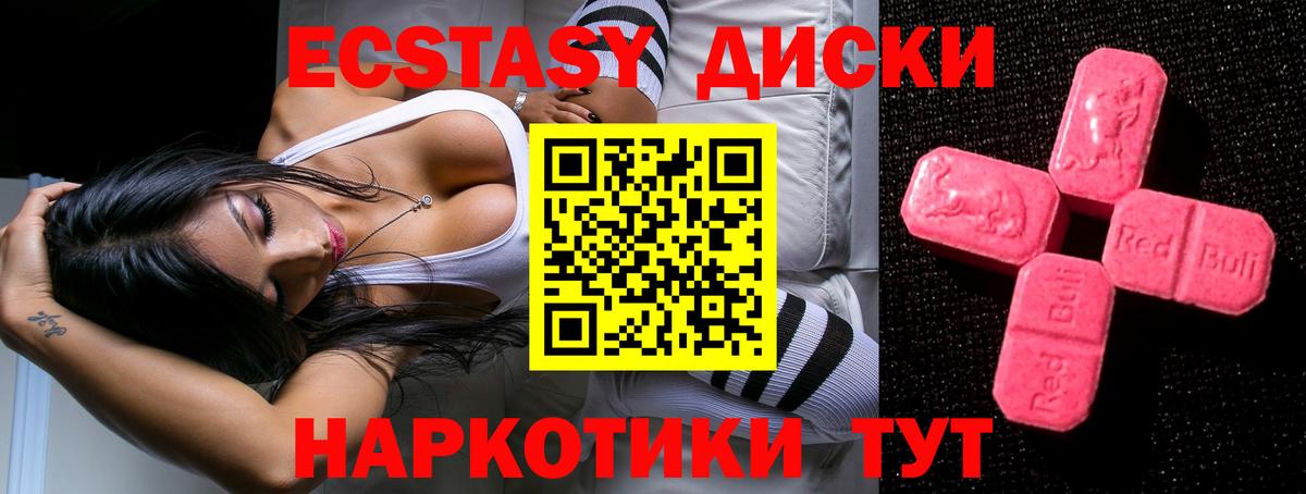 ЭКСТАЗИ XTC Протвино