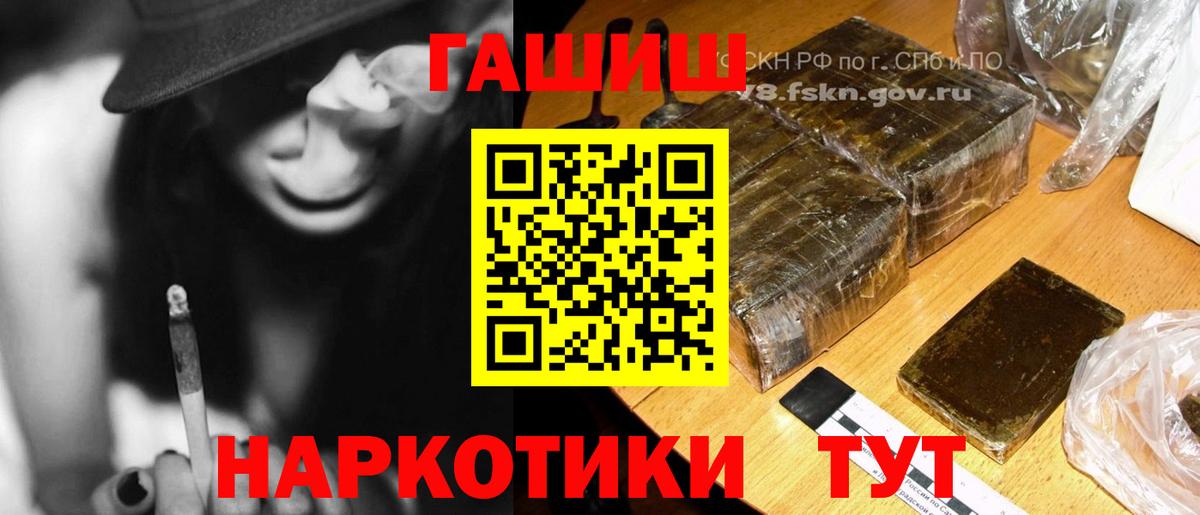 цена наркотик  ГАШ  Вход с VPN  Протвино  Гашиш hashish  Гашиш гарик 