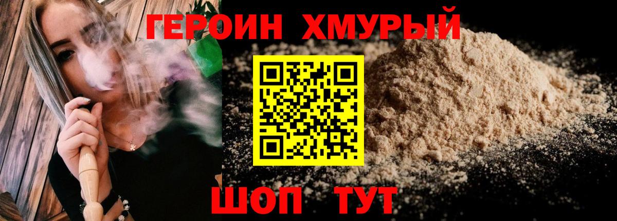 Протвино  ГЕРОИН афганец  Вход с VPN 