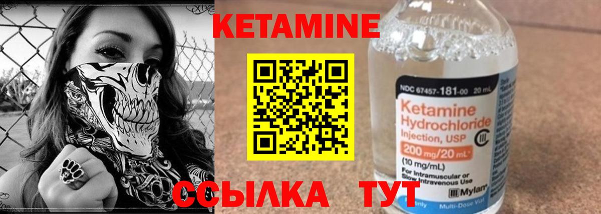 Протвино  КЕТАМИН VHQ  Вход с VPN 
