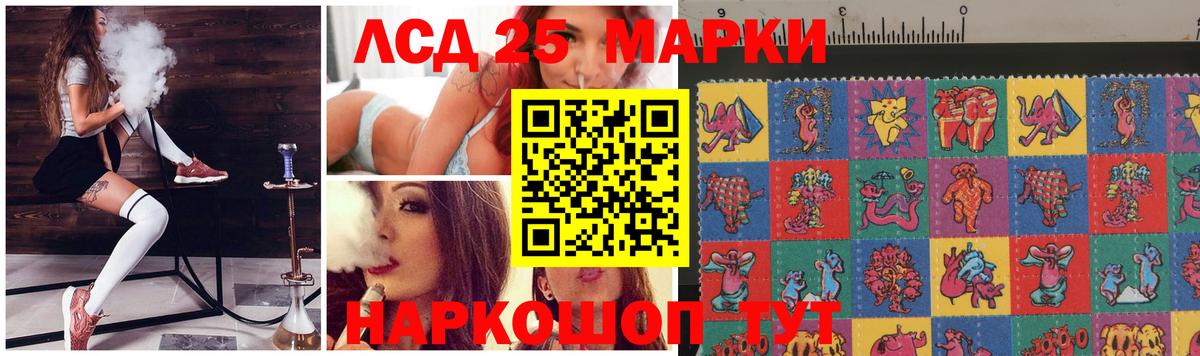 LSD-25 экстази  Вход с VPN  ЛСД экстази кислота  Протвино  LSD-25 экстази кислота 