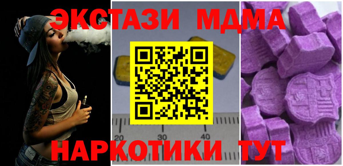 Протвино  МДМА Molly  MDMA  MDMA молли  Вход с VPN 