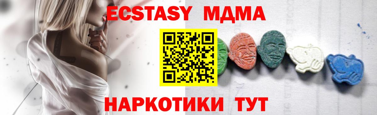 MDMA VHQ Протвино