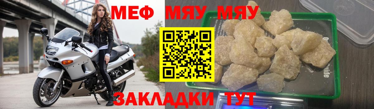 Меф мука  МЕФ  продажа наркотиков  Мефедрон  Меф 4 MMC  Вход с VPN  Протвино 