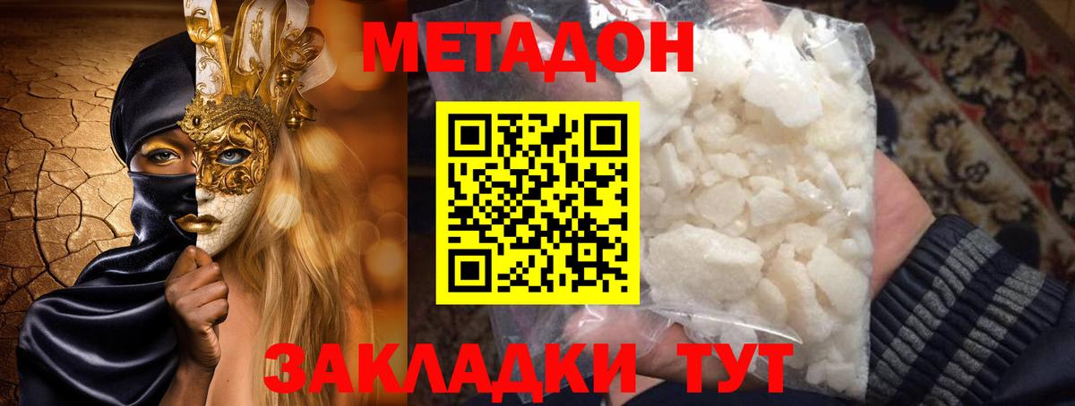 ГАШ  Кодеин  Протвино  Вход с VPN  Каннабис  COCAIN  Мефедрон  