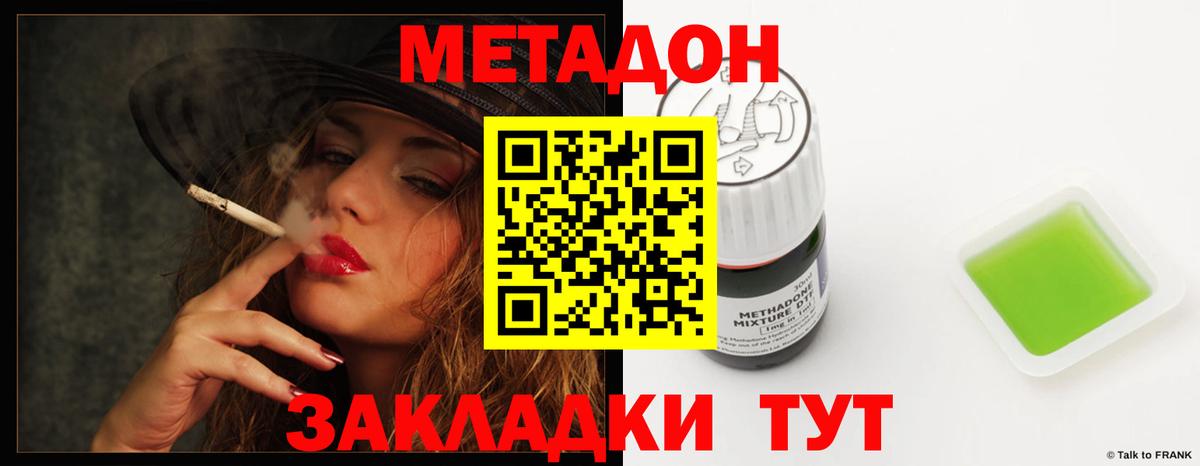 МЕТАДОН белоснежный  Вход с VPN  Метадон methadone  Протвино 