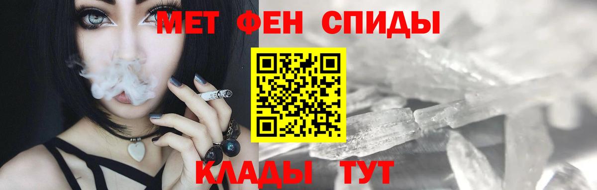 МЕТАМФЕТАМИН мет Протвино