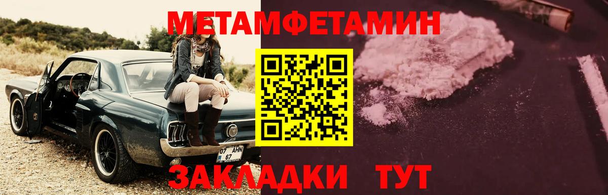Метамфетамин пудра  Вход с VPN  Протвино 