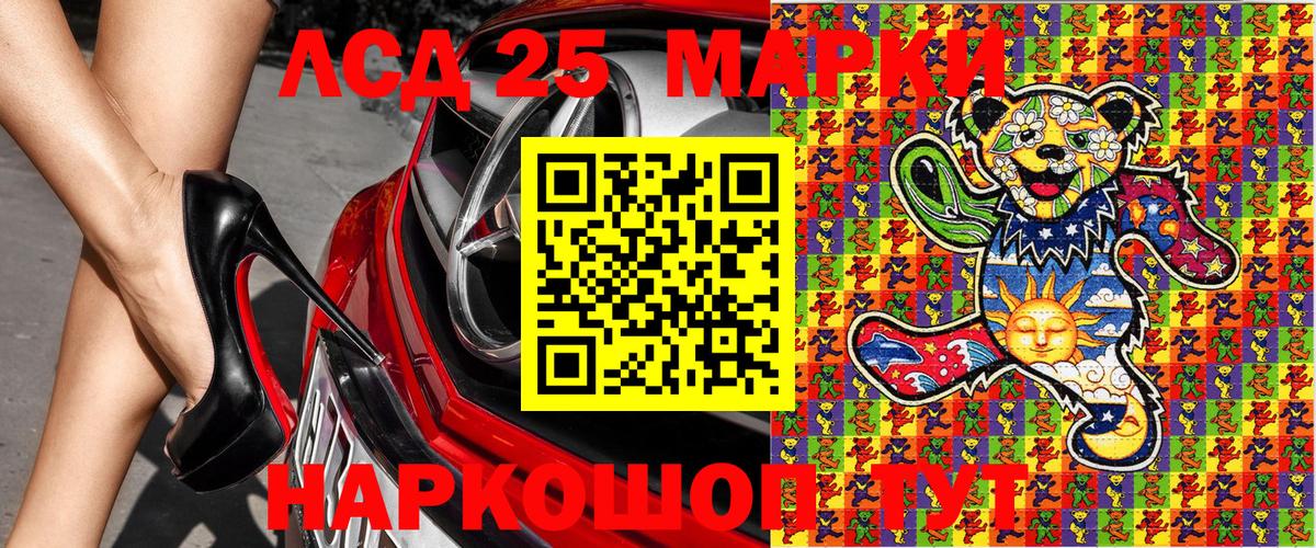 Марки NBOMe 1,5мг Протвино