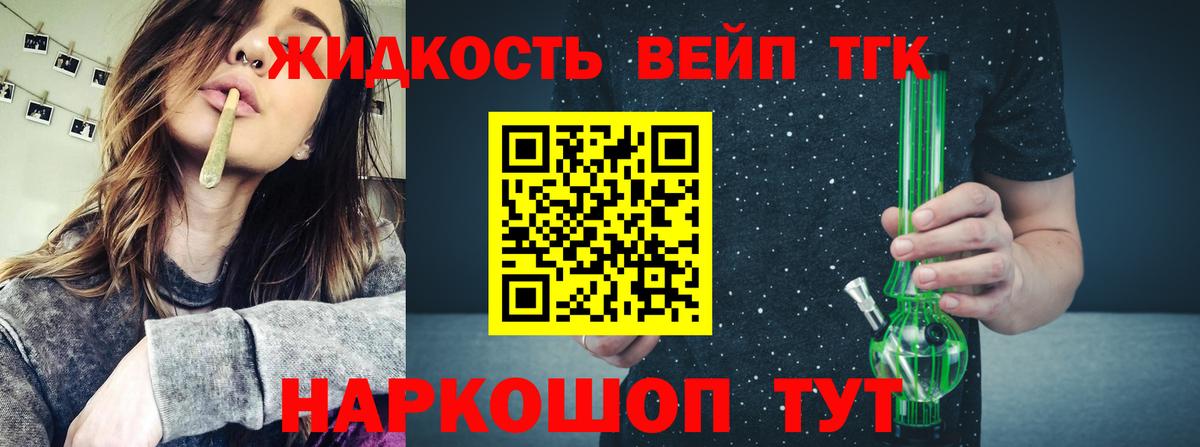 Дистиллят ТГК концентрат  Дистиллят ТГК вейп  Протвино  Вход с VPN 