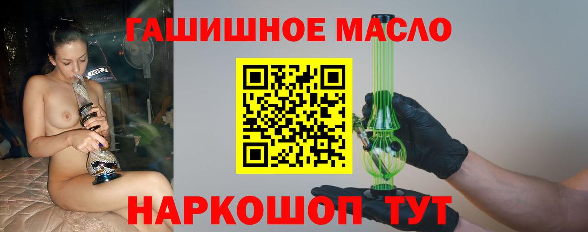 Дистиллят ТГК гашишное масло Протвино