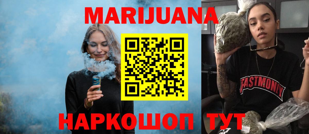 Конопля Bruce Banner Протвино